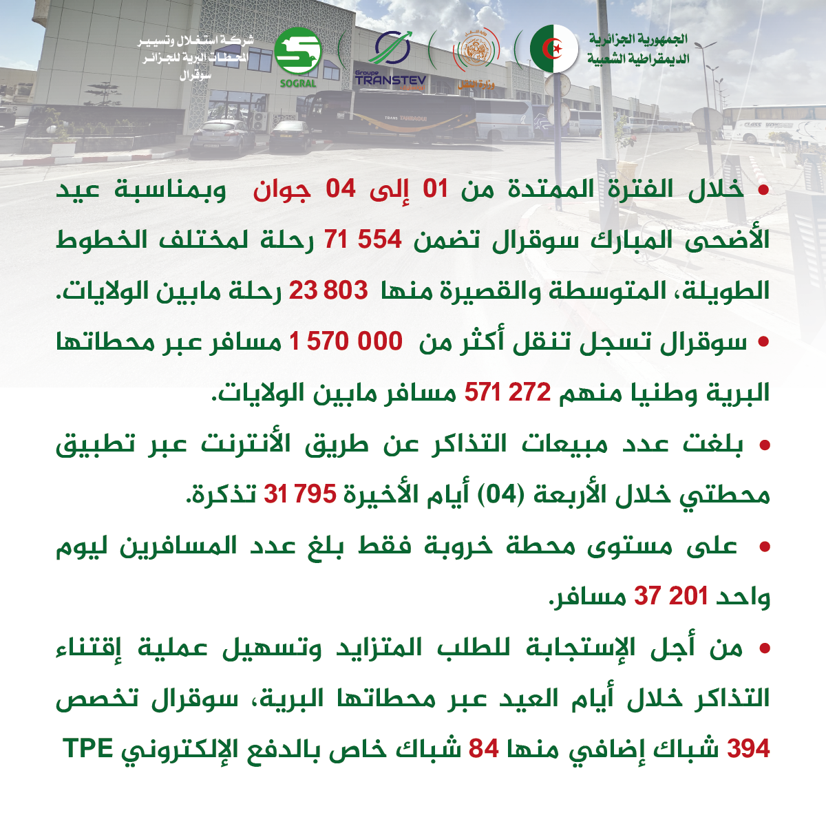 إحصائيات